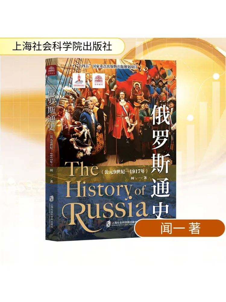 

Book-Winshare General History Of Russia 9th Century Ad 1917