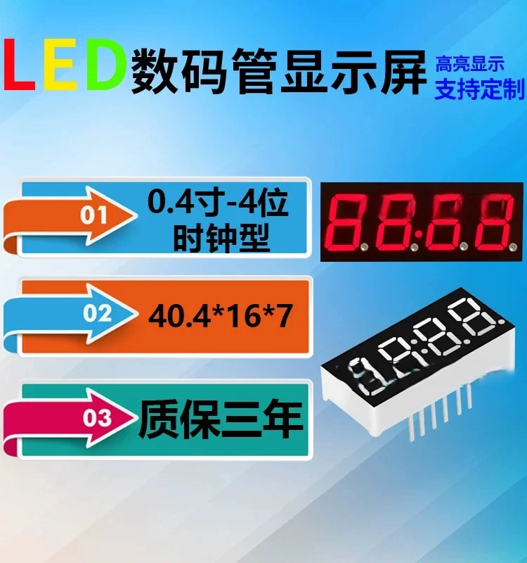 Digital Tube 0.4Inc…