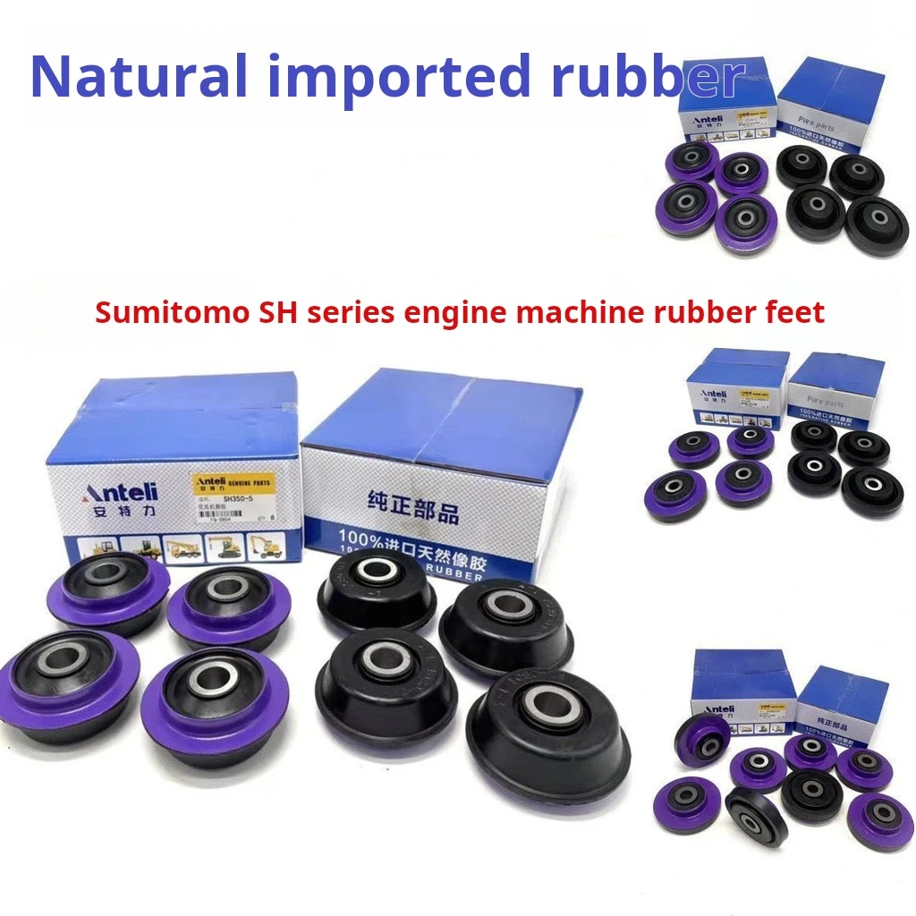 

Excavator accessories Sumitomo SH120/200/240/350A1A2A3A5 engine buffer pad shock-absorbing rubber pad