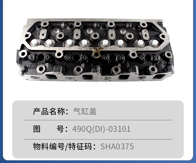 

Yun Nei 490 Loader National Second National Third Engine Cylinder Head Cylinder Block Assembly SHA0375