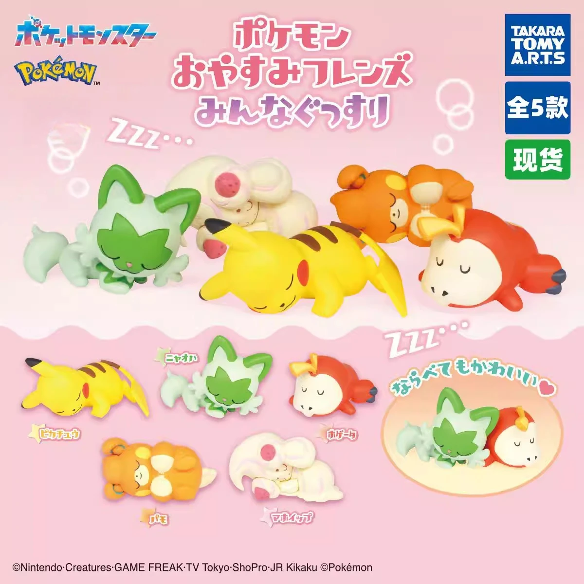 in-stock-authentic-tomy-pokemon-scarlet-and-violet-starters-pikachu-sprigatito-figure-gashapon-capsule-toy