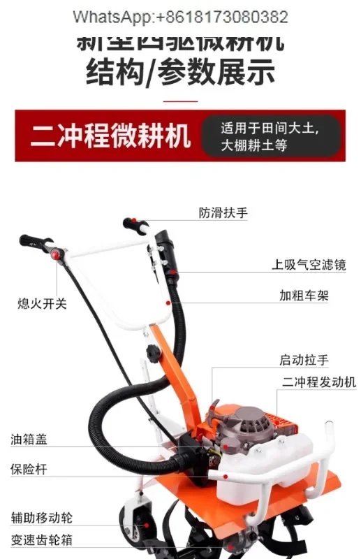 Micro tiller, small agricultural gasoline rotary tiller, household weeding, furrowing, plowing, and soil loosening tool