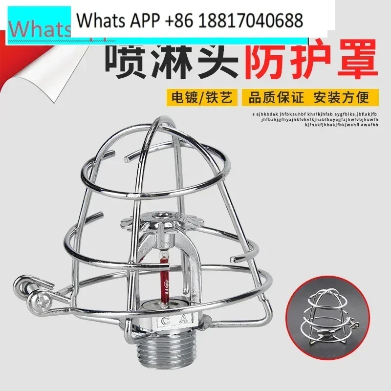Fire sprinkler protective cover anti-collision spider web