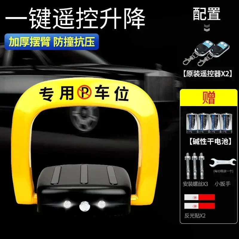 Ground lock Parking space lock Thickened anti-collision automatic induction Intelligent remote control Anti-occupation artifact