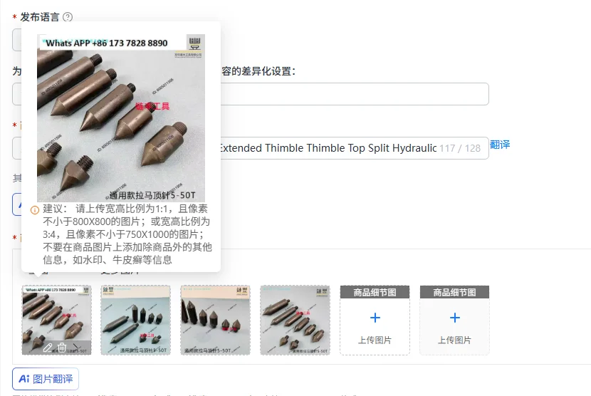 Universal Hydraulic Puller Extended Thimble Split Tip Wheel Repair Part - Artifact Thimble Top Hydraulic Puller for Automotive U