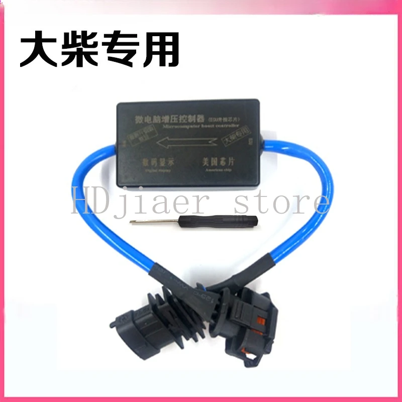 

Diesel Car Horsepower Amplifier - ECU External Chip with Intake Pressure Sensor, Boosts Power & Saves Fuel