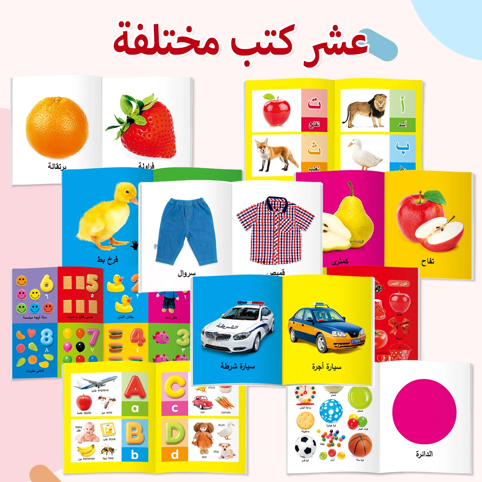 Arabisch – Englisches zweisprachiges Lern-Lernkarten-Set für Kinderbücher für Kinder