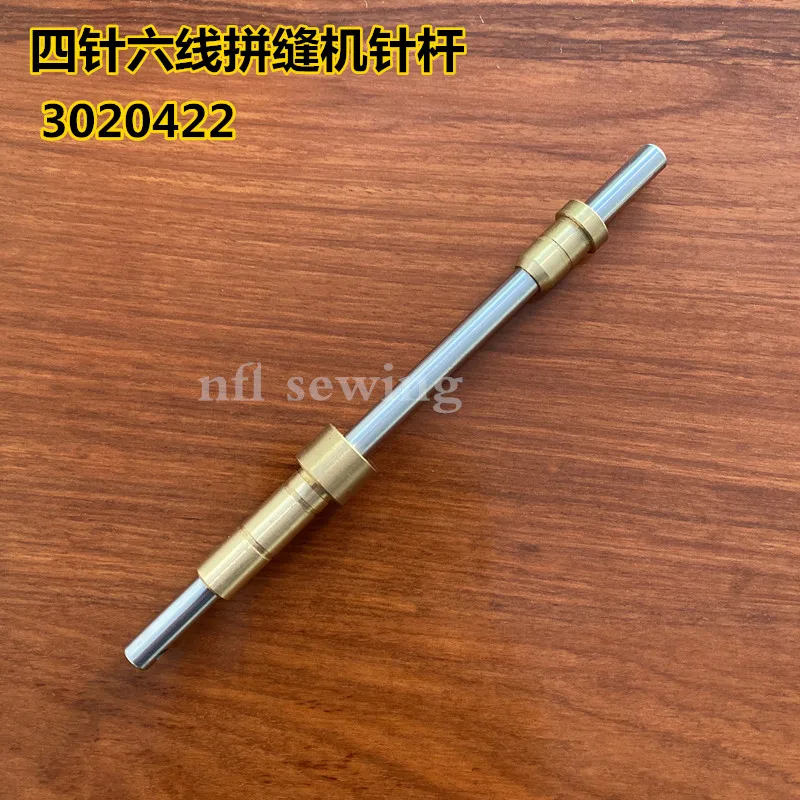 

Four Needle Six Thread Needle Rod Large And FD62G Sewing Machine Needle Rod Sleeve Copper Sleeve 3020422 3020013