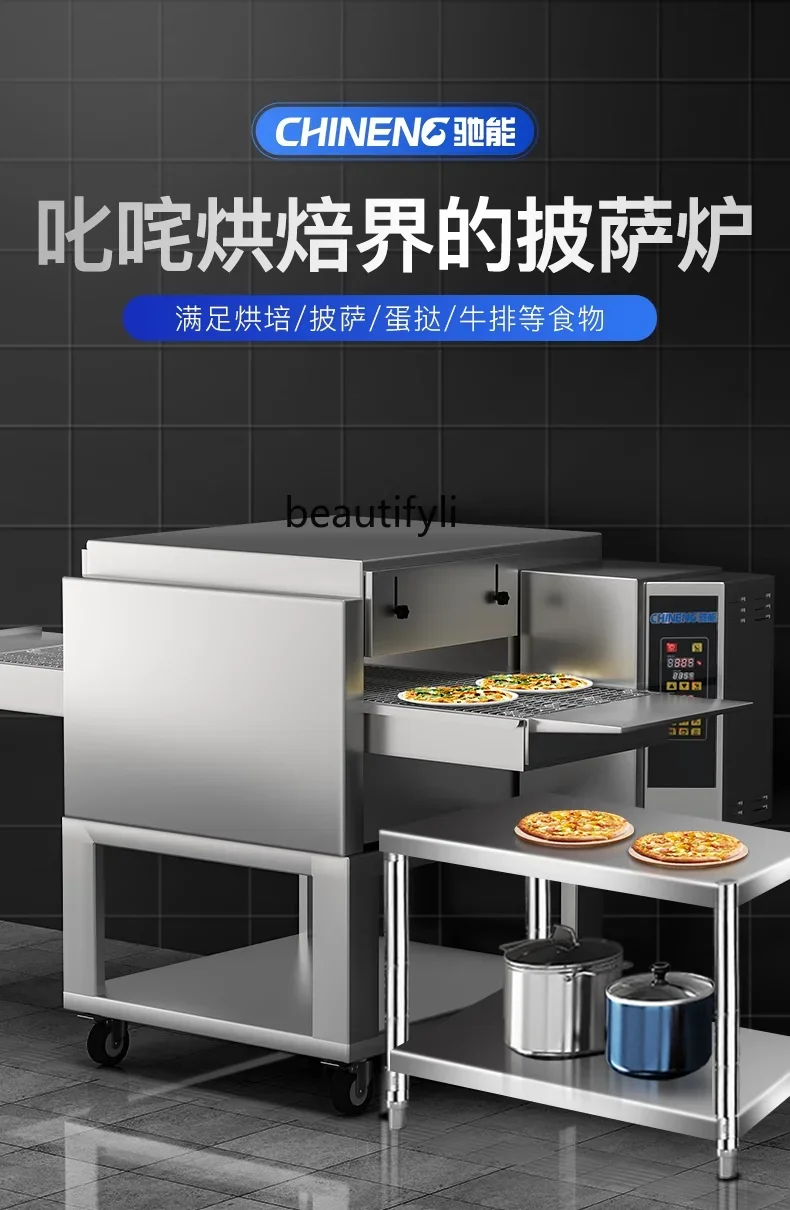 Commercial CHAIN เตาอบพิซซ่า 304 สแตนเลสเตาอบพิซซ่า Multi-Function Crawler พิซซ่าเตาอบไฟฟ้า