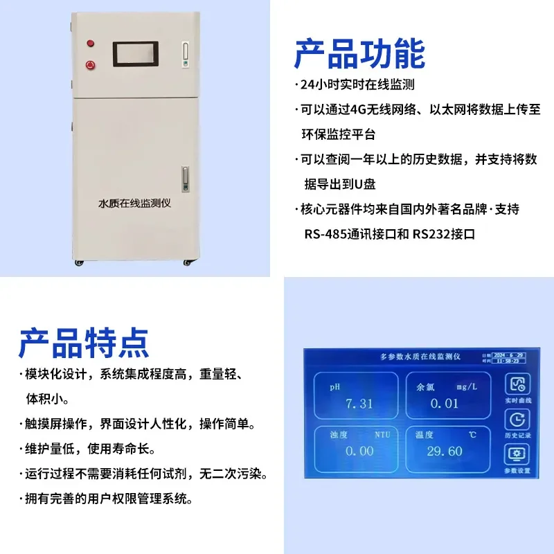 Customized on demand Multi-parameter water quality detector cod analyzer dissolved oxygen residual chlorine swimming pool