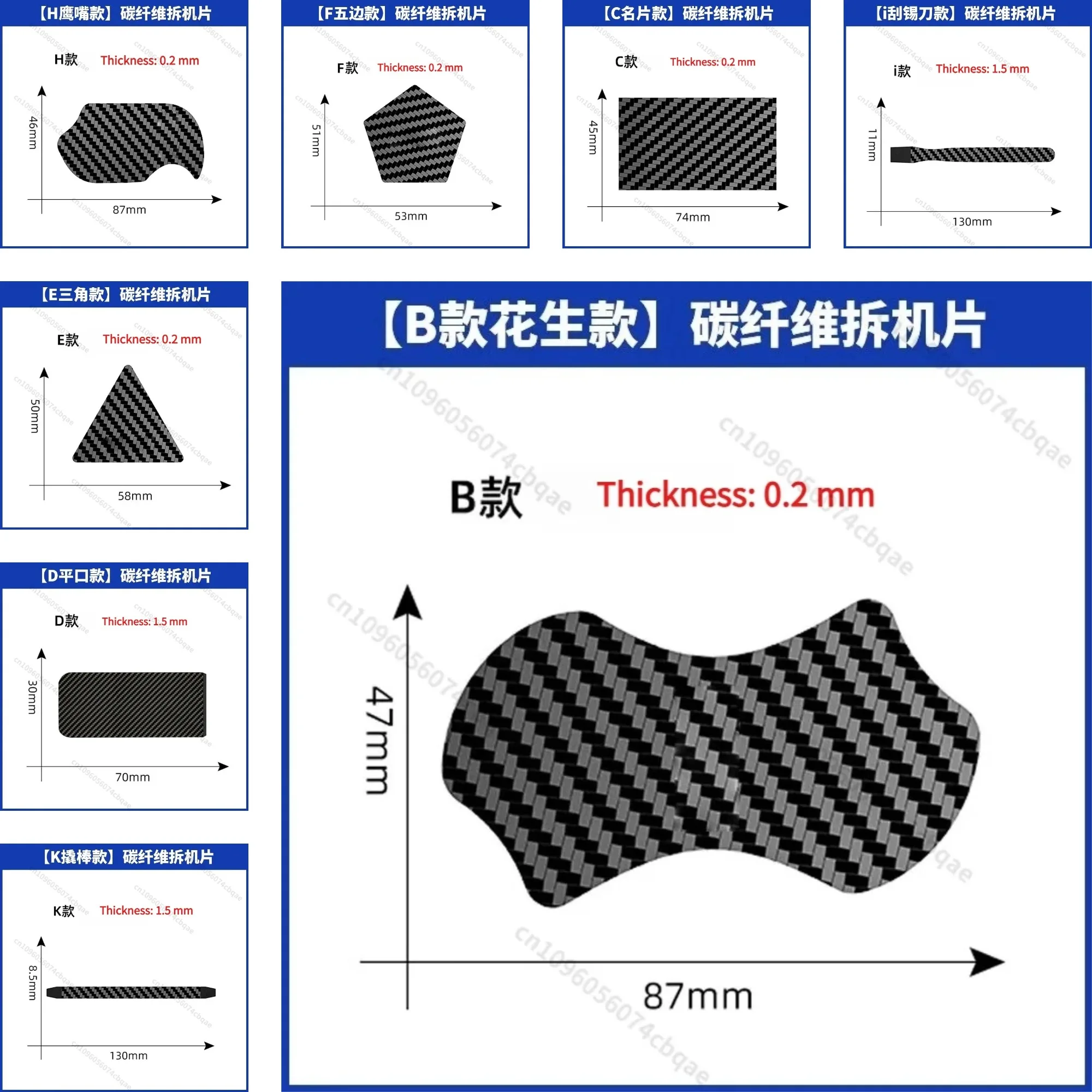 Carbon Fiber Pry Tool Set, Ultra Thin Opening Picks Flexible Repair Cards for Phone Tablet IPad Electronics Disassembly
