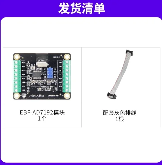 AD7192 24 بت عالية الدقة ADC بطاقة الحصول على البيانات وحدة التحويل التناظرية إلى الرقمية 10ma ± 3.3V