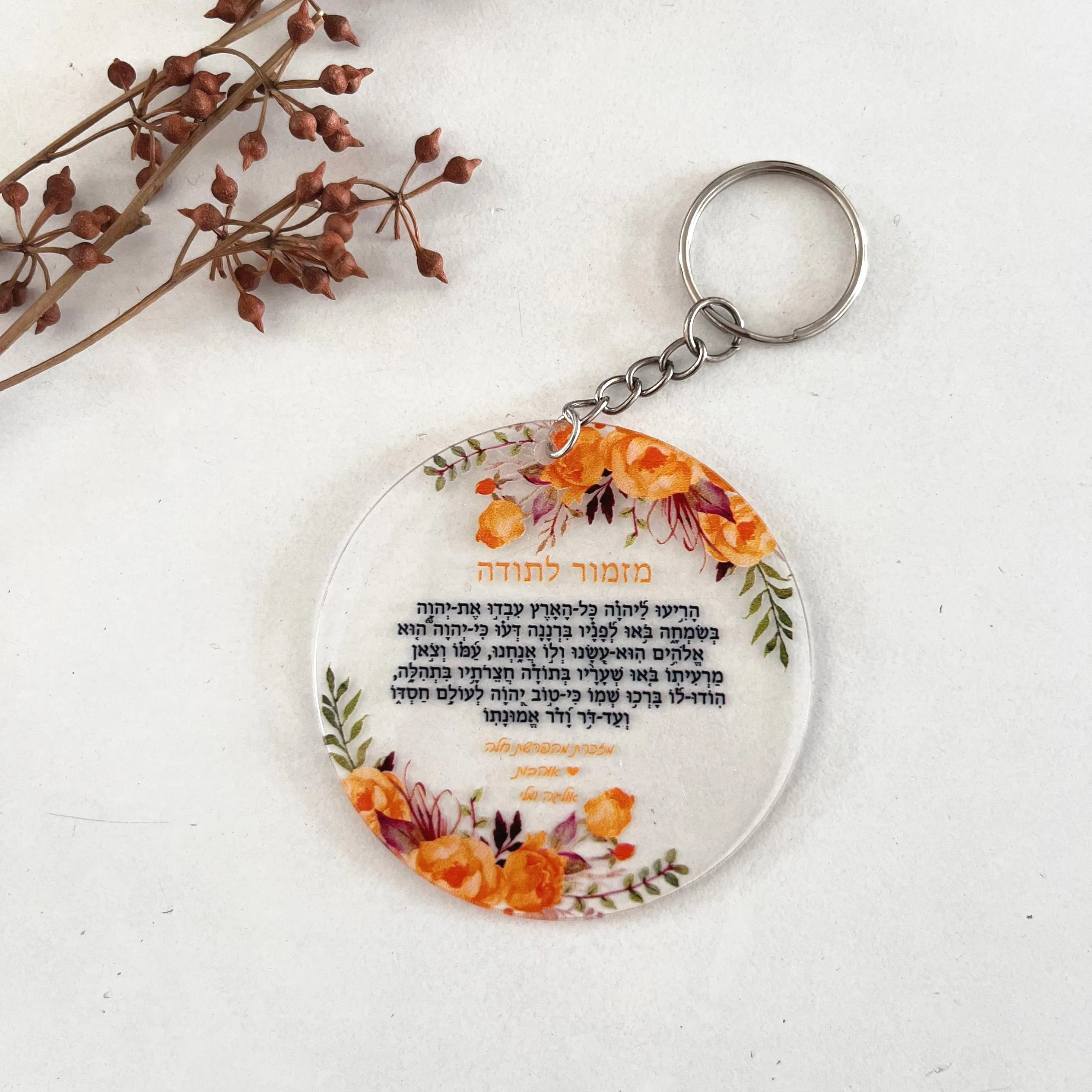 10Pcs Custom A Hymn of Thanks Transparent Acrylic Bar Mitzvah Souvenir Card with Keychain Birthday Prayer Card Christening Gifts