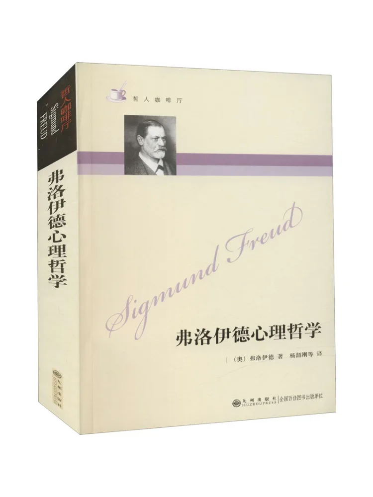 

Книга «Философия Фриида»