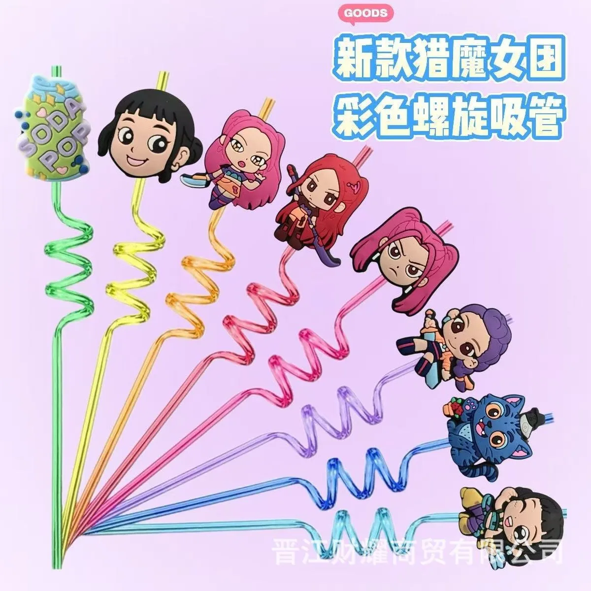 

10/50pcs Kpop Demon Hunters Curved Straw Ice Cream Straw Soft Rubber Environmentally Friendly Material Food Grade Christmas Gift