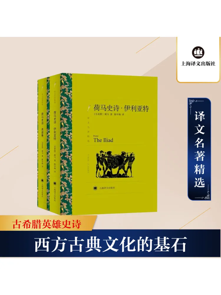 

Book-Winshare Horse Epic Elix Odyssey 2 Volumes in Total