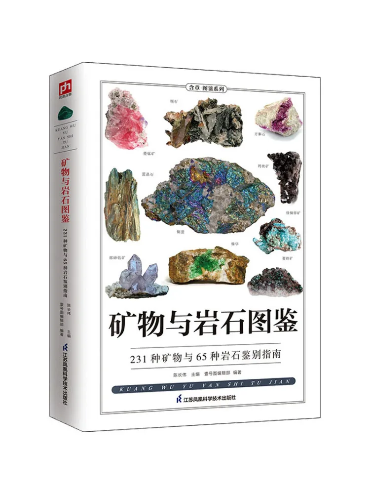 

Book-Winshare Mineral and Rock Illustrated