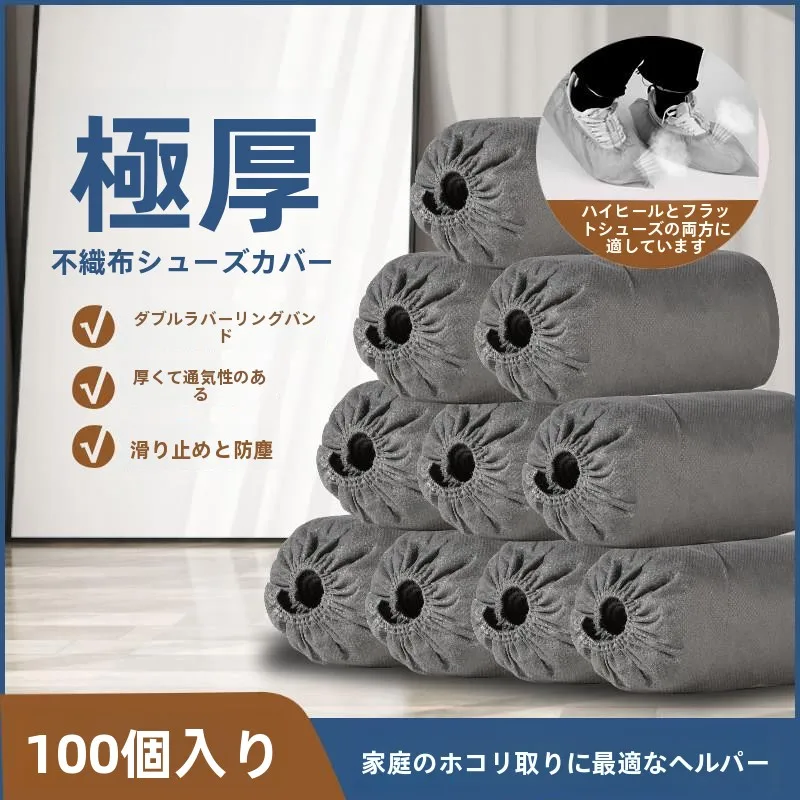 2026-新しい使い捨て靴カバー肥厚不織布防水滑り止め家庭用屋内ゲストフットカバー耐摩耗性