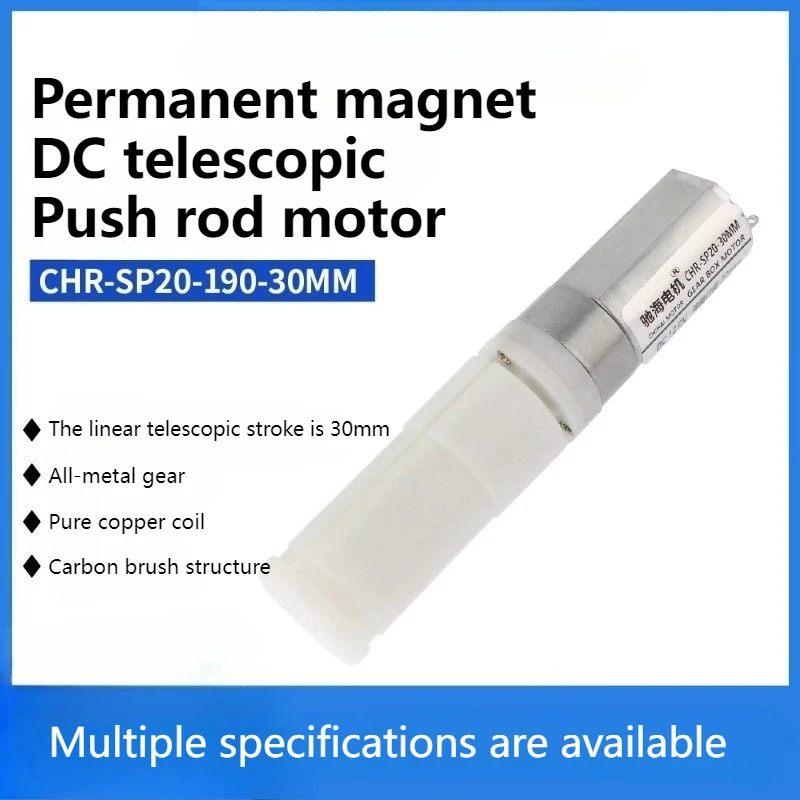 

SP20-190 Permanent magnet DC telescopic push rod motor stroke 30mm gear reduction motor 12V