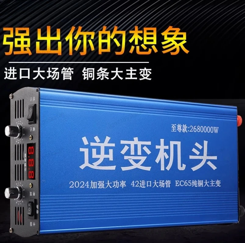 

42 Большой трубчатый инвертор 12 В Многофункциональная головка Высокомощный электронный повышающий преобразователь Новый тип