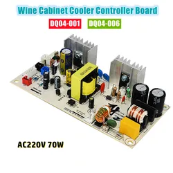 RDKWS-30T Orginal AC220V 70W KERONG DQ04-001 DQ04-006 Red Wine Cabinet Circuit Board Refrigerator Power Supply Main Board