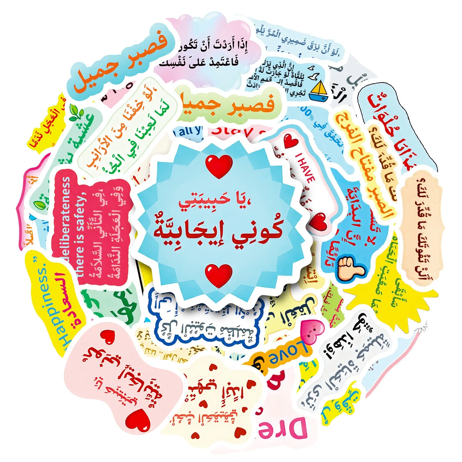 10/56Pcs Funny Arabic Motivational Words Stickers Laptop Luggage Guitar Phone Positive Inspirational Quotes Waterproof Decals