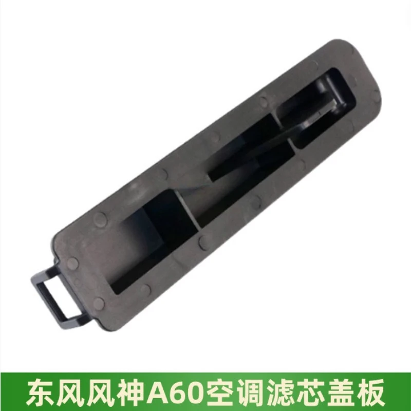 For Dongfeng Fengshen A60，New‑Style Cabin Air Filter Sealing Cover, AC Filter Housing Lid, OEM Replacement