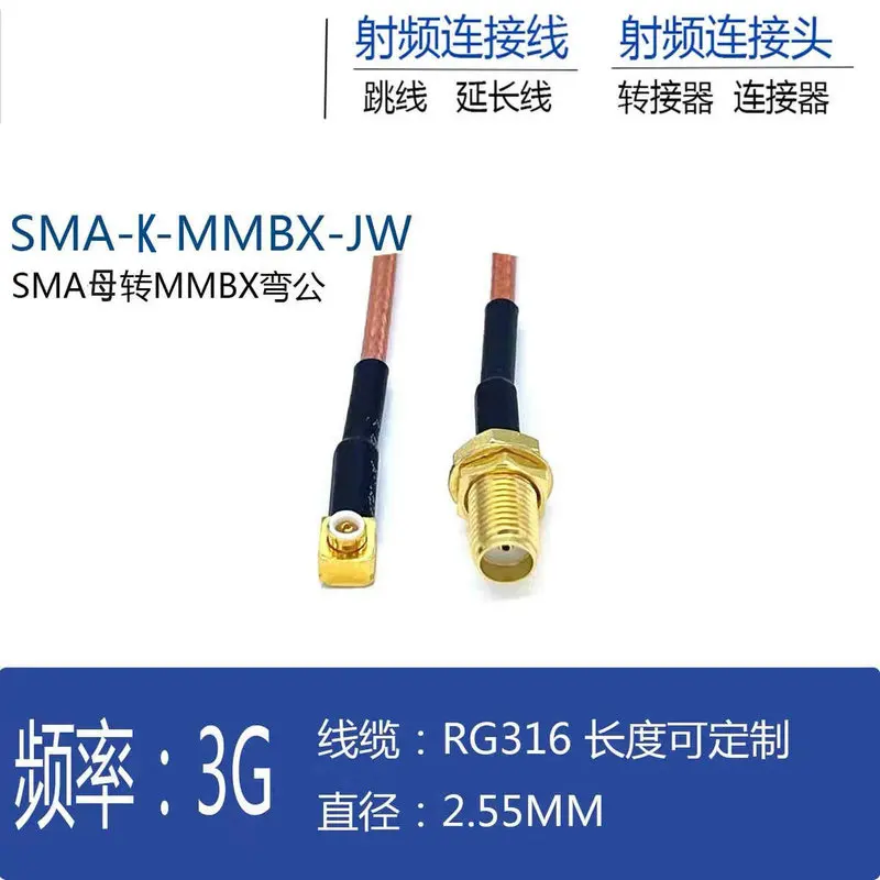 Silver plated RG316 RF wire MMBX-JW MMBX bent male head to BNC male head/SMA male head/TNC female head
