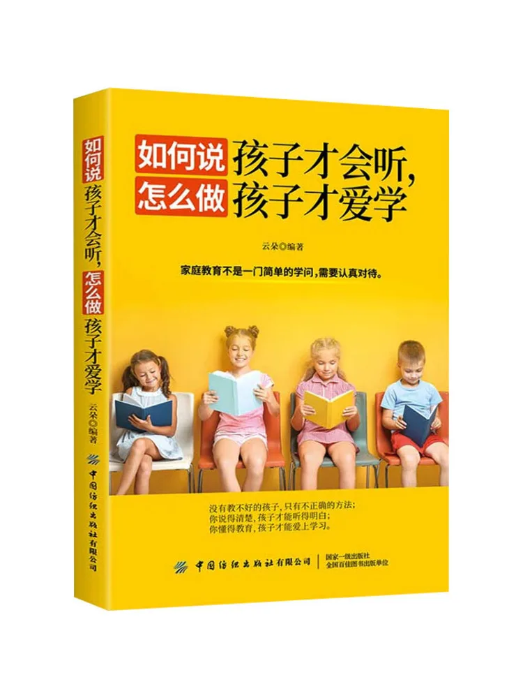 

Book-Winshare How To Speak so Children Will Listen How To Do Things so Children Love To Learn