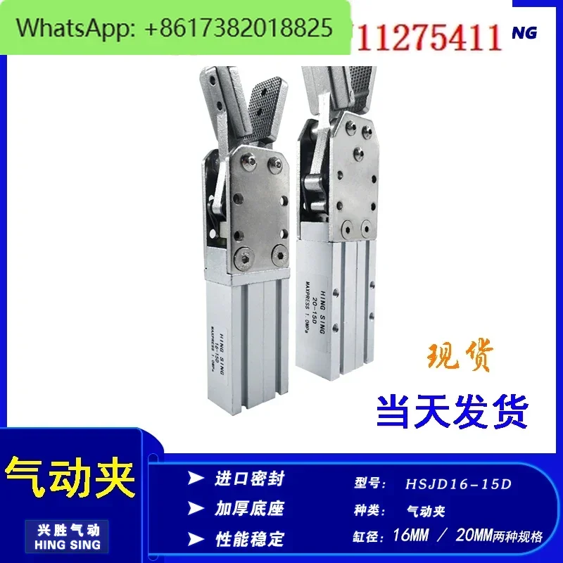 Finger cylinder manipulator manipulator hardware cylinder clamp manipulator clamp cylinder claw clamp water port