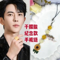 Yu Menglong Cute Enamel Butterfly & Bee & Sunflower Phone Strap Keychain Lady