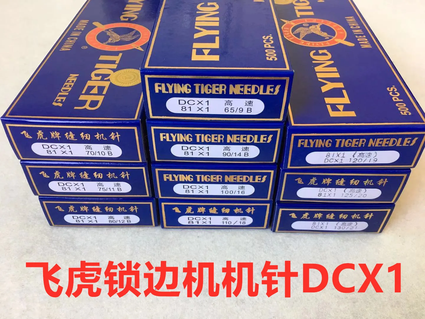 10 PCS Flying Tiger DC×1 DC*1 81*1 Needle High Speed 65/9B 70/10B 75/11B 80/12B 90/14B 100/16 110/18 120/19 125/20 130/21 DCX1