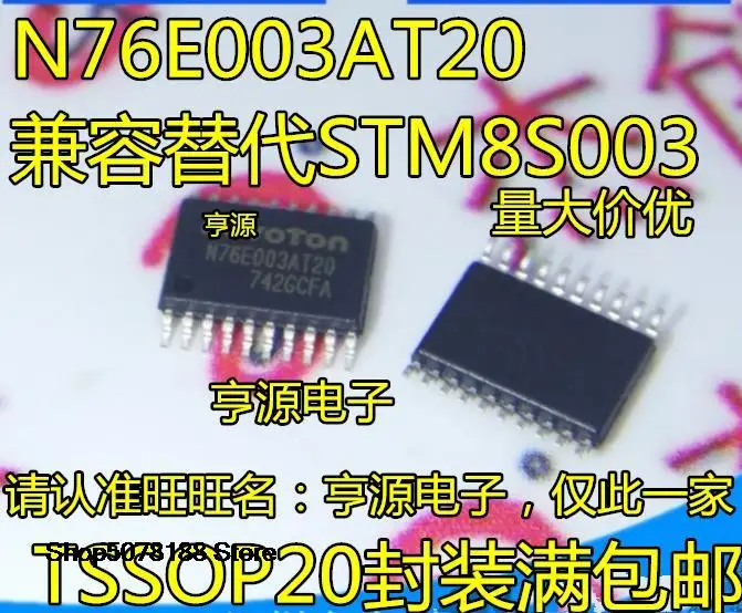 5pieces N76E003AT20  STM8S003F3P6