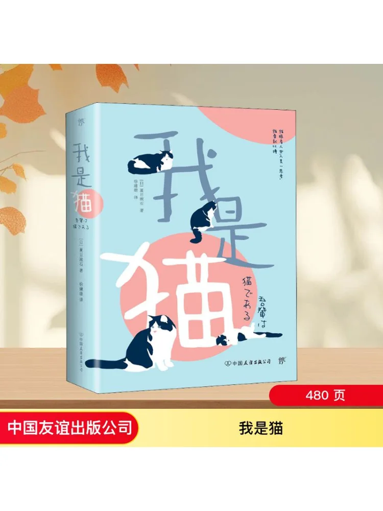 

Книга-Winshare I Am a Cat