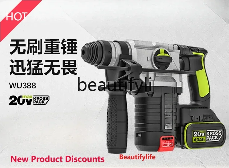 

D185 lt6351 Rechargeable electric hammer WU388 brushless lithium battery wireless impact drill pick dual-purpose high-power powe