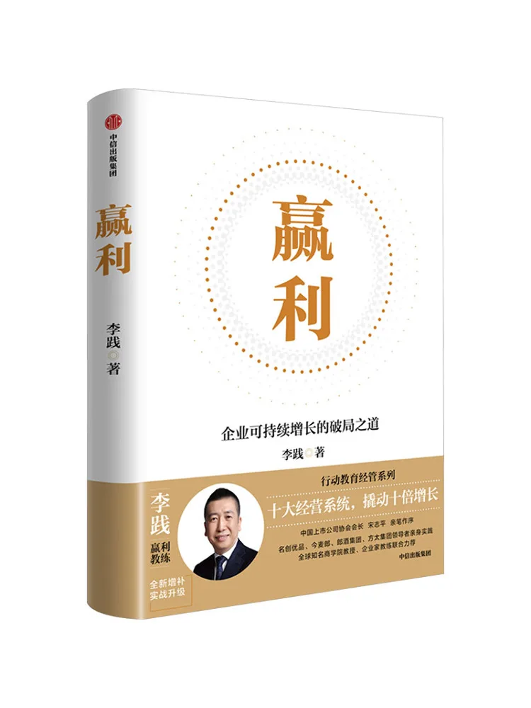 Book-Winshare Profitability The Key To Sustainable Growth For Businesses