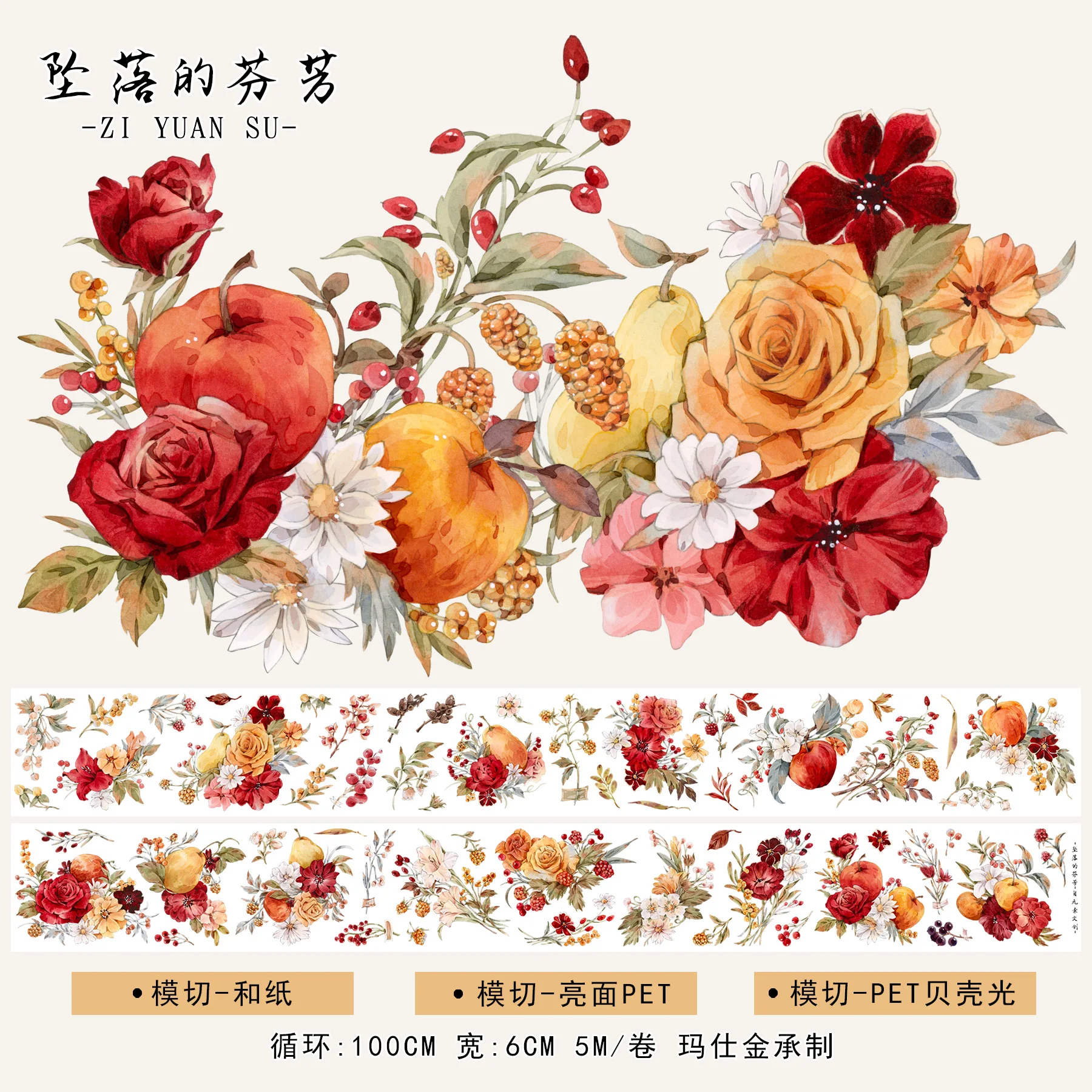 

ZYS Journal Washi Tape Floral Apple Decoration Journal DIY Scenery Stickers Falling Fragrance