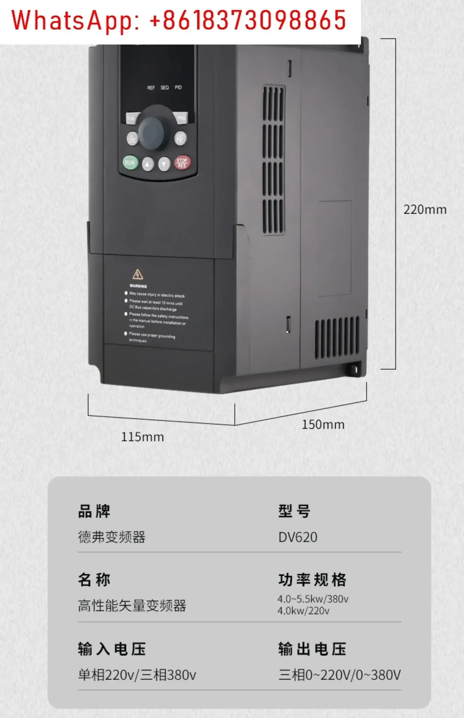 DV620- 0.75-1 - 3-4-5 5-7.5 - 11-15-18. محافظ 5 كيلو واط #6