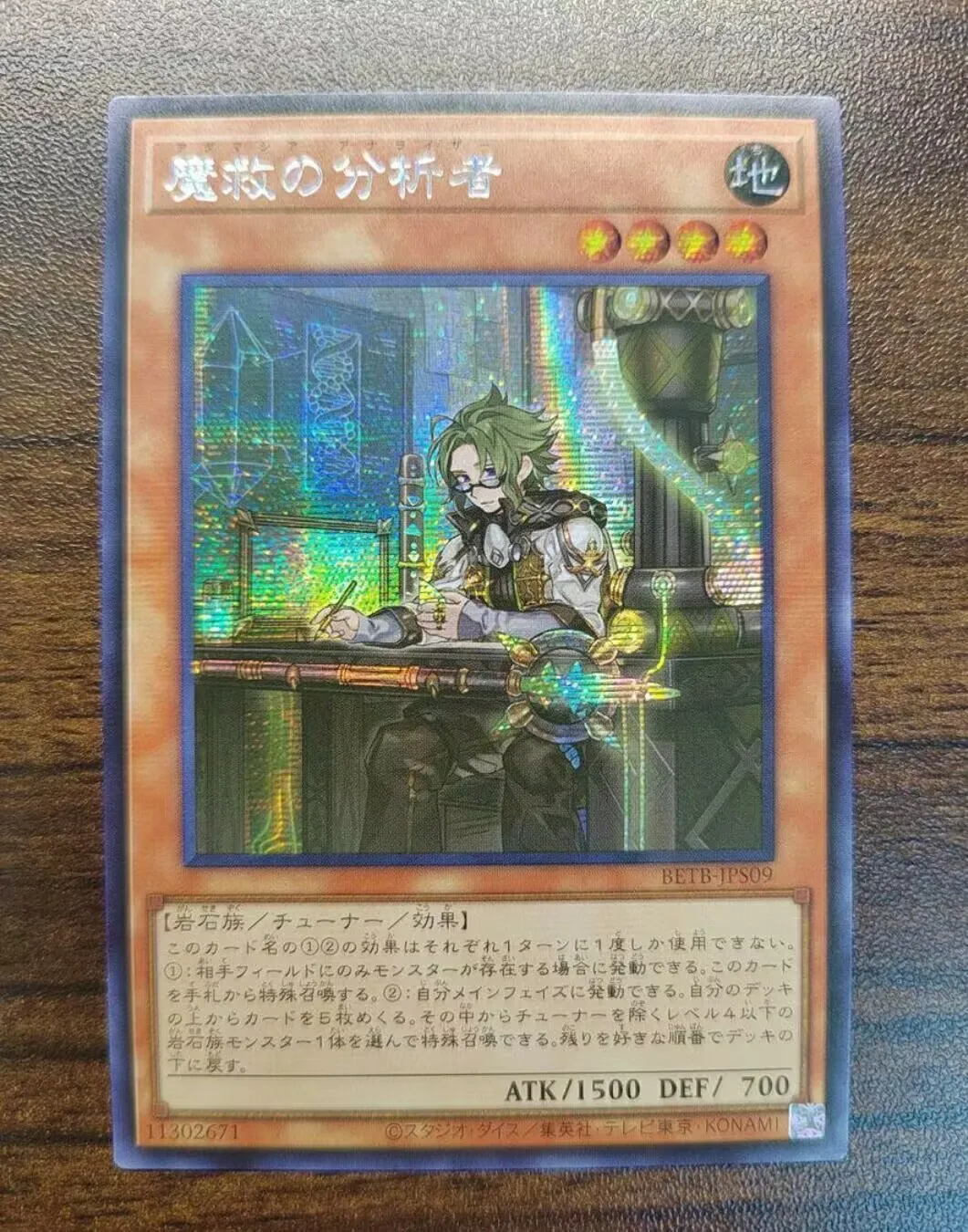 yugioh-konami-duel-monsters-betb-jps09-adamancipator-analyzer-secret-colecao-japonesa-cartao-mint