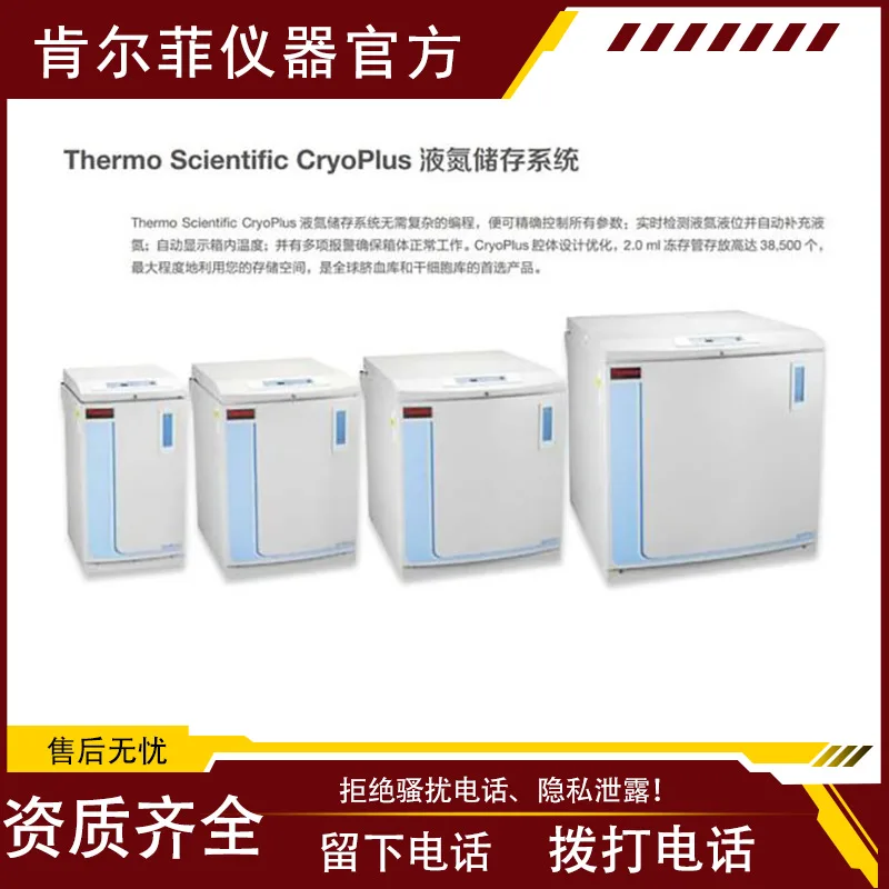 

Резервуар для хранения жидкого азота CryoPlus 2, бывший в употреблении резервуар для жидкого азота, импортированный из США