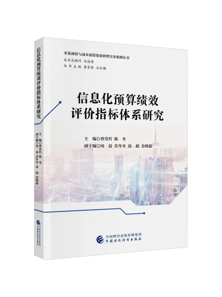 

Книга — Winshare: Исследование системы индикаторов оценки эффективности информационного бюджетирования