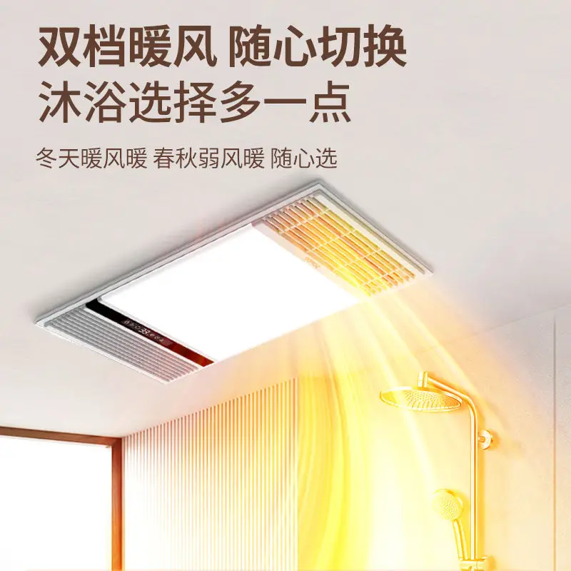 Supor  exhaust fan lighting integrated bathroom air heating integrated ceiling led heating lamp bathroom heating
