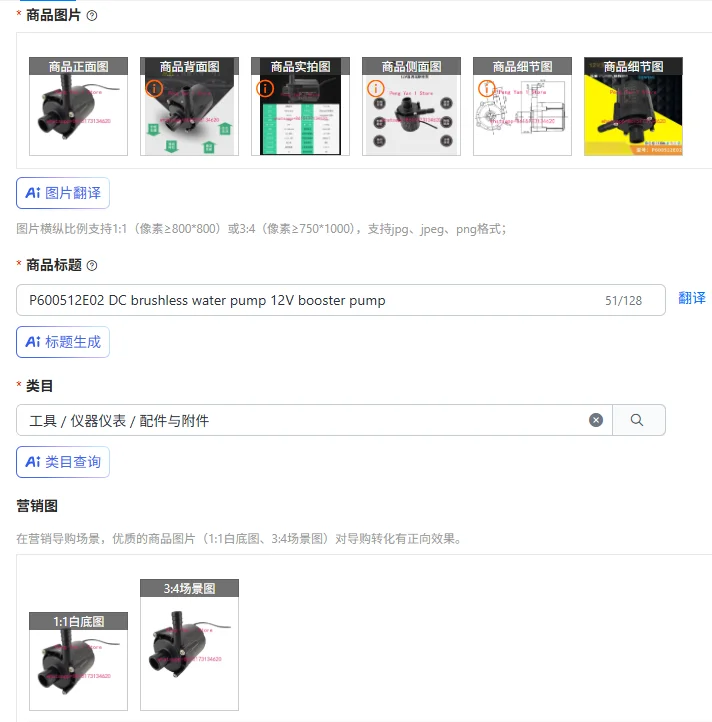 p600512e02-dc-brushless-water-pump-12v-booster-pump
