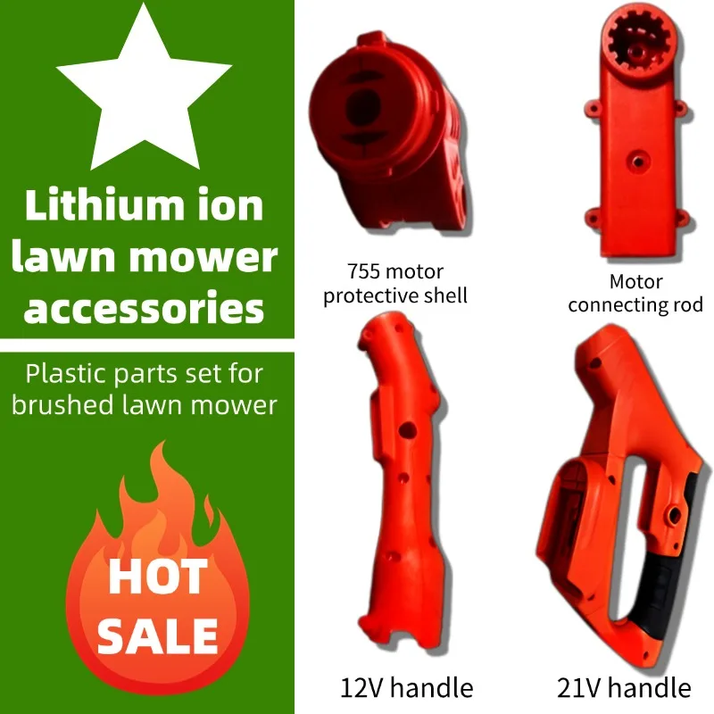 

755 12 В 21 В литиевые аксессуары для кусторезов - защитная крышка двигателя и пластиковые детали ручки для аккумуляторной газонокосилки
