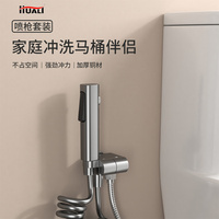 Piano Toilet Accessory Spray Gun Flusher Copper Faucet Booster Household High-Pressure Sprayer One-Switch Two-Way Angle