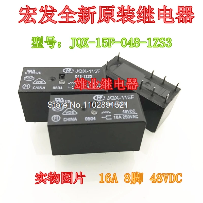 

（5PCS/LOT）JQX-15F-048-1ZS3 16A 848VDC