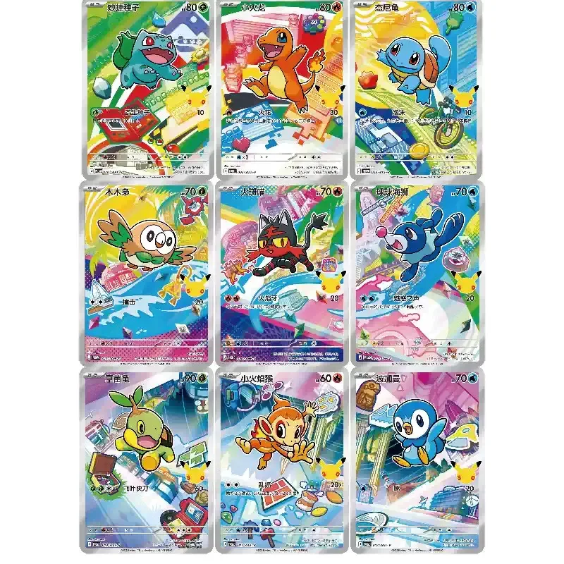 オリジナルポケモン PTCG 30周年記念セレブレーション Vol.1 ギフト
