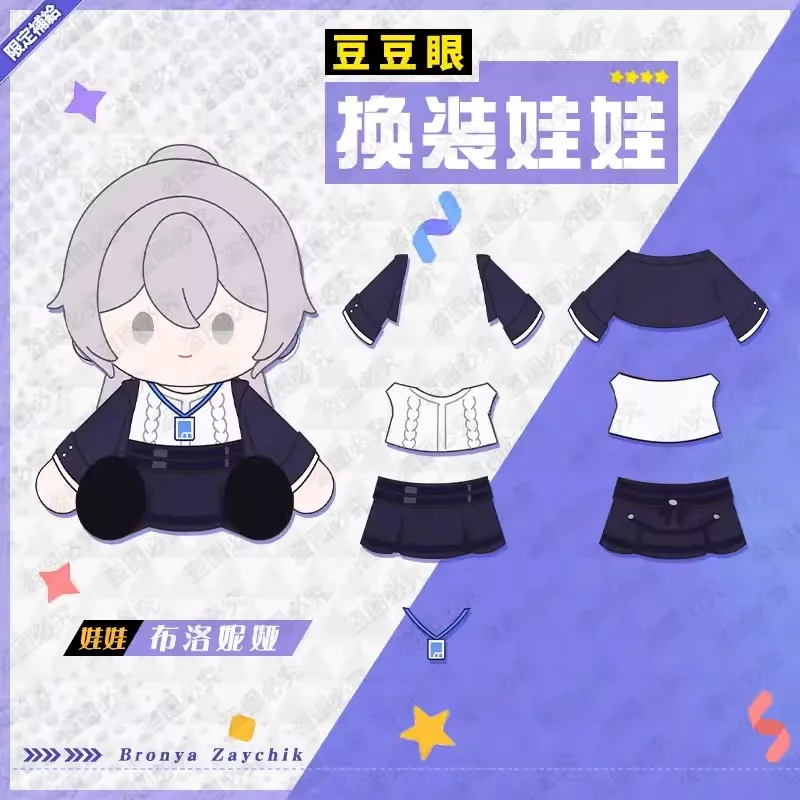 Cosmile Honkai Impact 3rd Bronya Zaychik peluche 40cm bambola vestiti per il corpo abbigliamento abiti giocattoli Anime Cosplay carino bella C MT