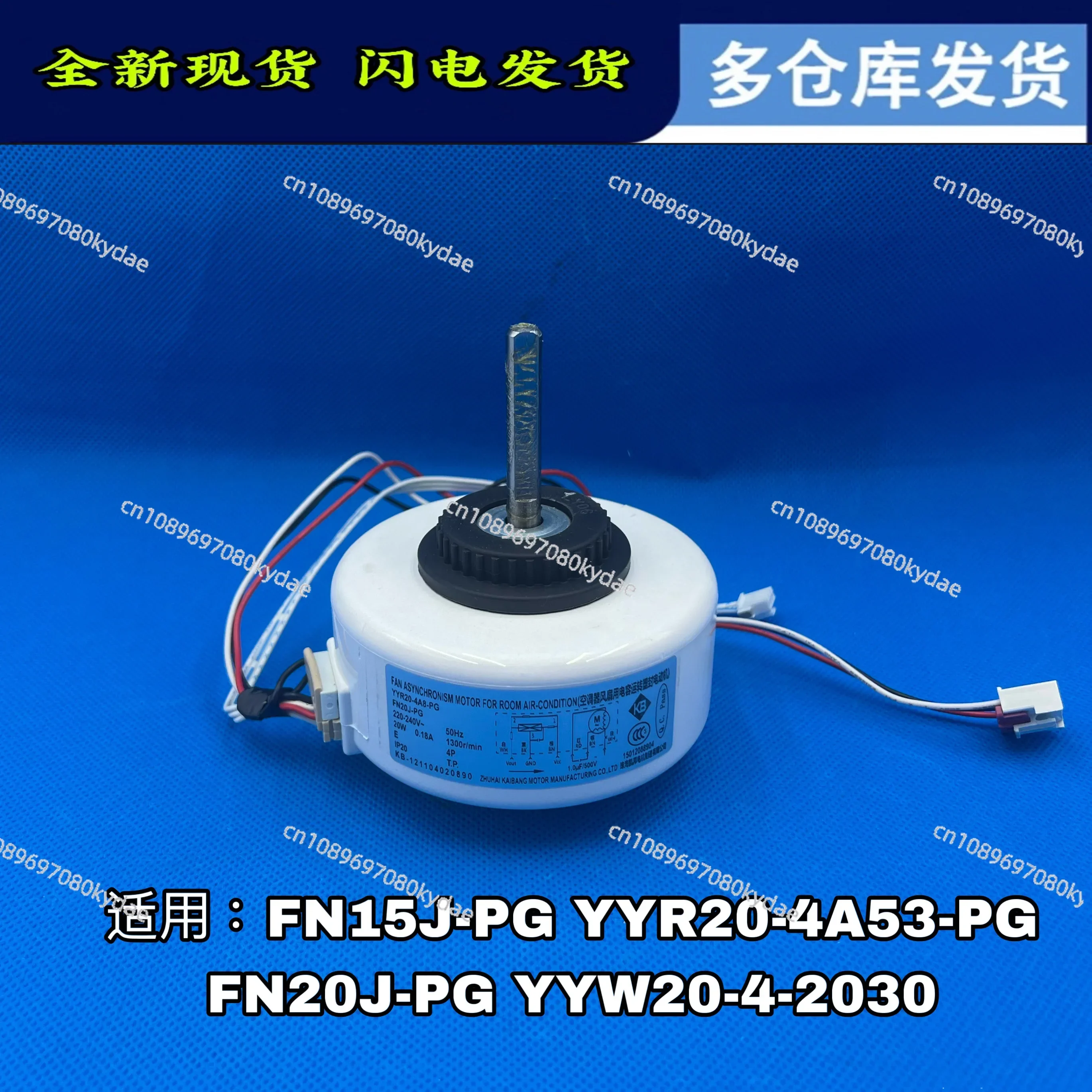 Applicable To Gree Air Conditioner 1P1.5P Horse YYR20-4A8-PG FN20J-PG On-hook Inner Fan Plastic Seal Motor