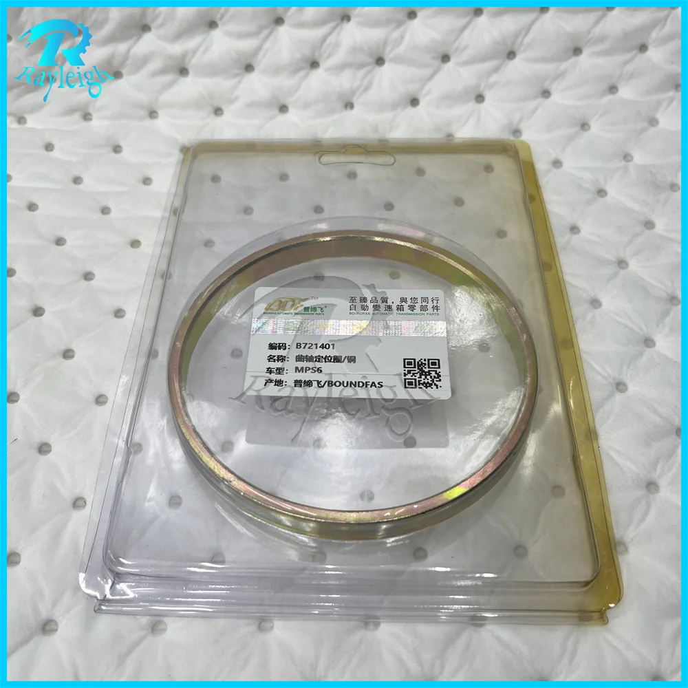 

6DCT450 MPS6 Automobile Transmission Clutch Positioning Ring For Volvo For Ford 6DCT450 MPS6 Locating ring